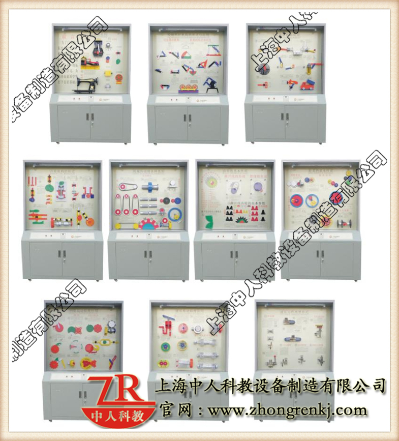 語音解說機械基礎陳列柜