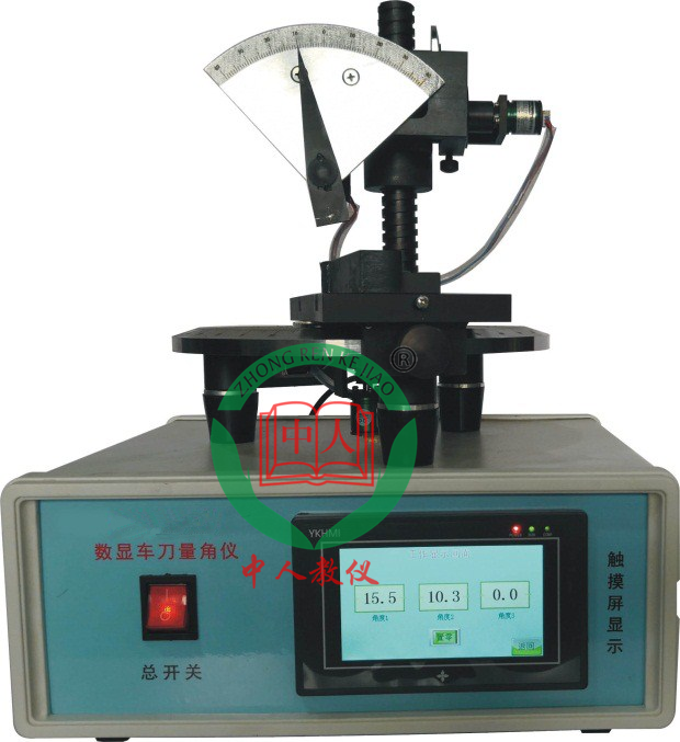 ZRJX-SCD數顯車刀量角儀