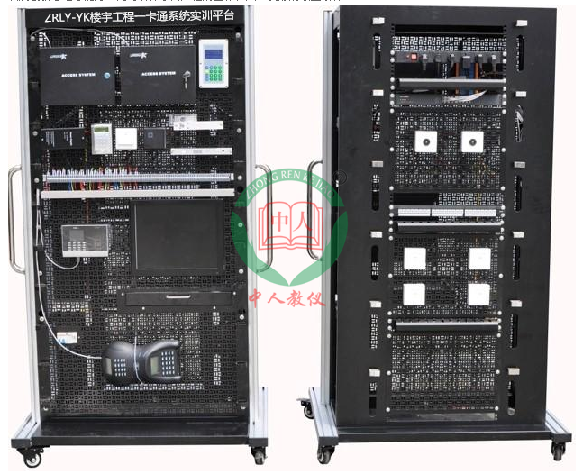 ZRLY-YK樓宇工程一卡通系統實訓平臺