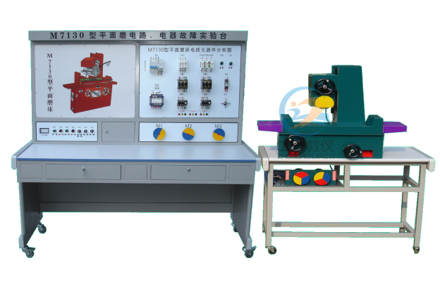 平面磨床電氣控制實訓裝置,平面磨床電路實驗臺