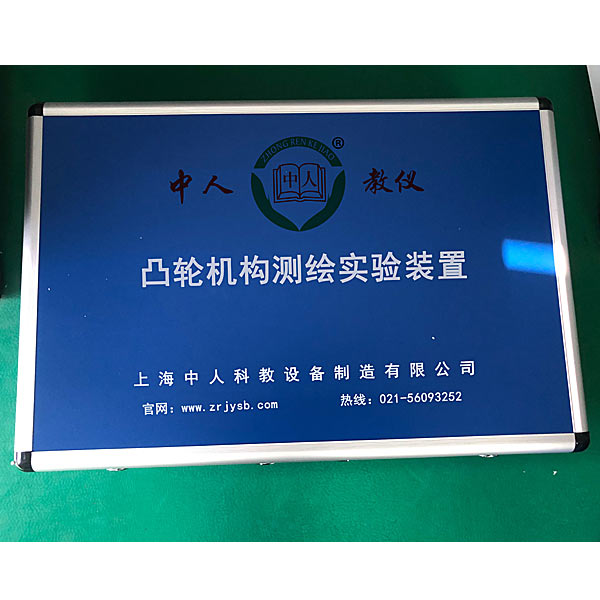 《凸輪機構》實驗測量試驗繪圖實驗裝置,汽車一鍵啟動系統實驗臺
