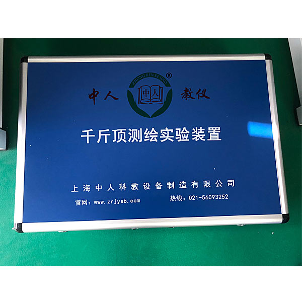 《千斤頂》實驗測量試驗繪圖綜合實驗裝置,起動與充電系統實驗臺