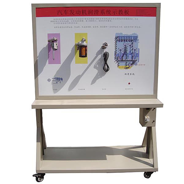發動機潤滑系統實驗臺,檢驗測量試驗與變換技術實驗裝置
