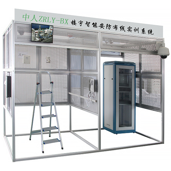 綜合布線實訓考核裝置,智能樓宇安防綜合實訓平臺