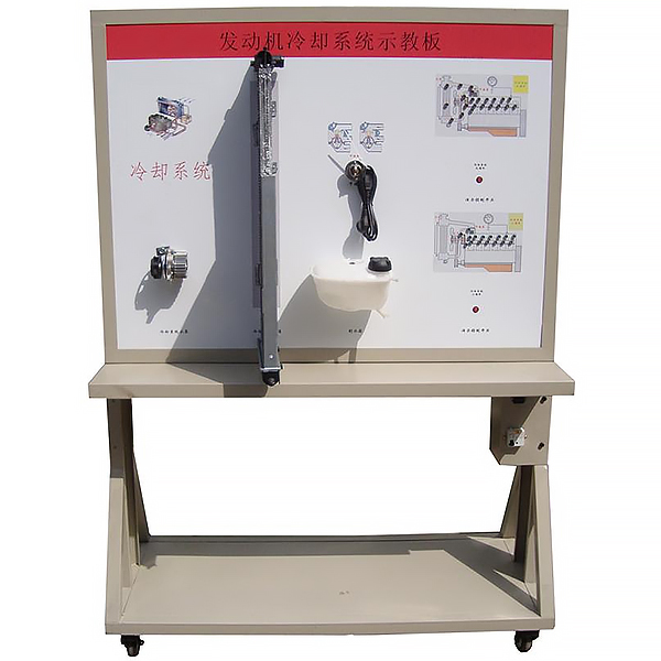 發動機冷卻系統實驗裝置(圖1) 發動機冷卻系統實驗裝置,起重機液壓系統實驗臺