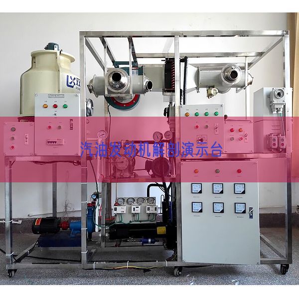 汽油發動機解剖演示臺(圖1)