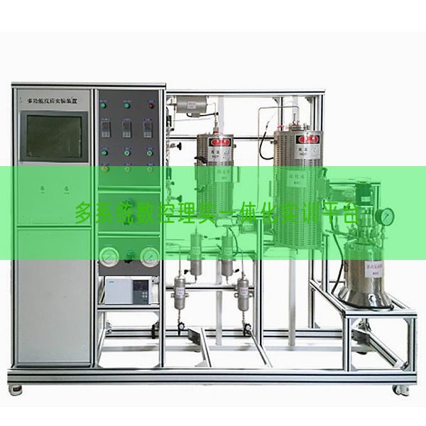 多系統(tǒng)數(shù)控理實一體化實訓(xùn)平臺(圖1)