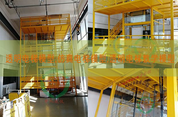 透明電梯模型,仿真電梯模型,透明電梯教學模型(圖1)