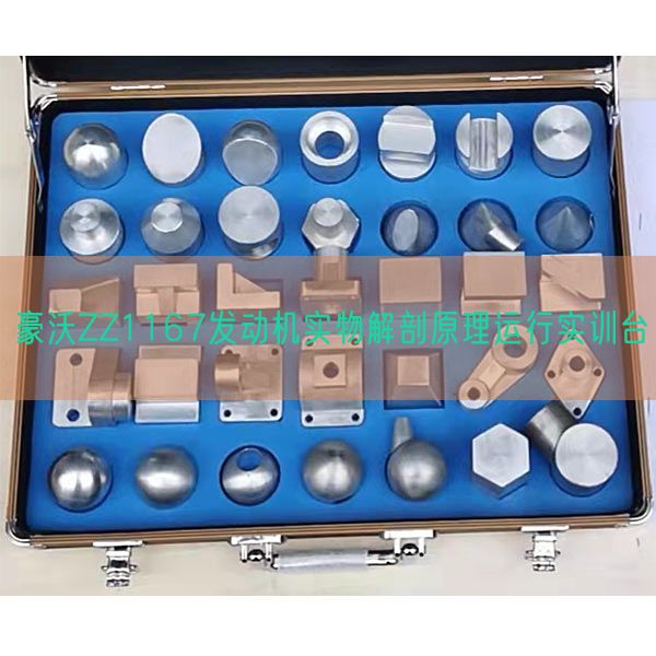 豪沃ZZ1167發動機實物解剖原理運行實訓臺(圖1)