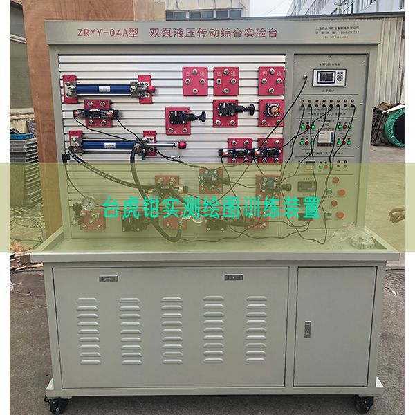 臺虎鉗實測繪圖訓練裝置(圖1)