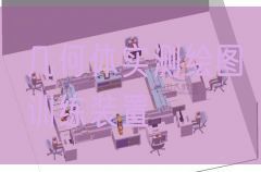 幾何體實測繪圖訓練裝置(圖1)