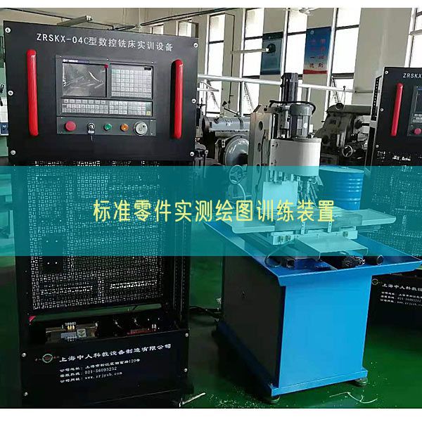 標準零件實測繪圖訓練裝置(圖1)