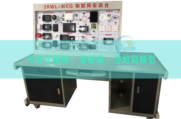 車床主軸箱、溜板箱、進給箱模型(圖1)