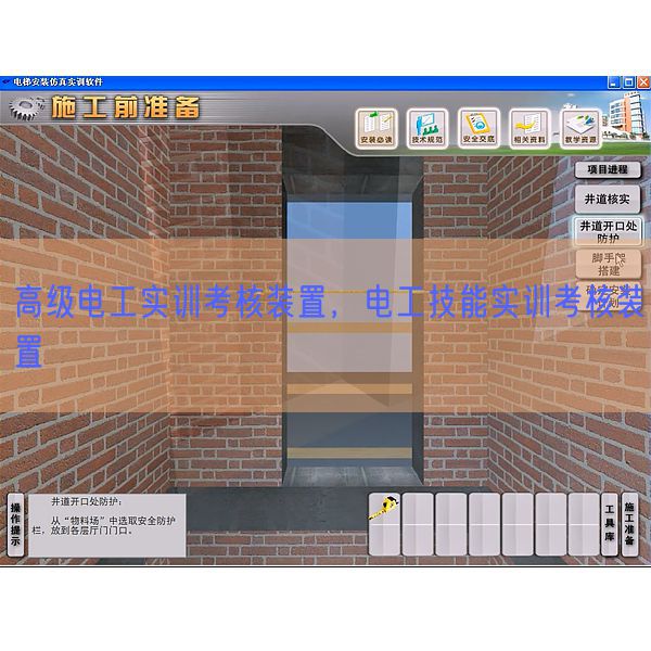 高級電工實訓考核裝置，電工技能實訓考核裝置(圖1)