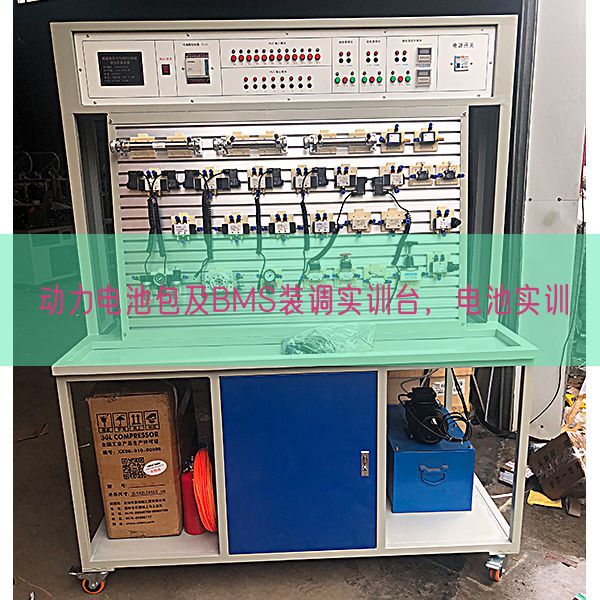 動力電池包及BMS裝調(diào)實(shí)訓(xùn)臺，電池實(shí)訓(xùn)(圖1)