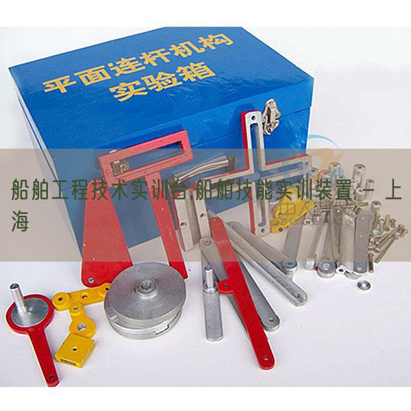 船舶工程技術實訓臺,船舶技能實訓裝置 - 上海(圖1)