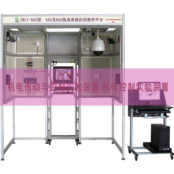 機(jī)電傳動(dòng)與控制實(shí)驗(yàn)裝置,機(jī)電控制實(shí)驗(yàn)裝置(圖1)