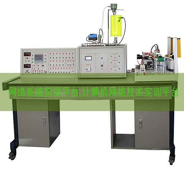 網(wǎng)絡(luò)系統(tǒng)實訓(xùn)平臺,計算機(jī)網(wǎng)絡(luò)技術(shù)實訓(xùn)平臺(圖1)