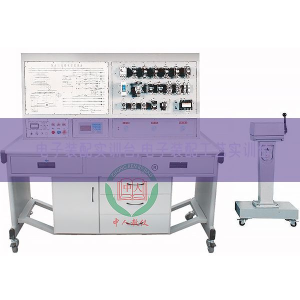 電子裝配實訓臺,電子裝配工藝實訓臺(圖1)