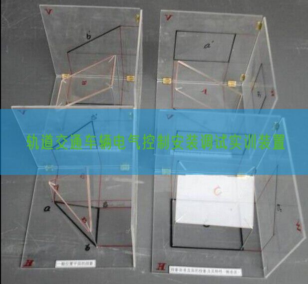 軌道交通車輛電氣控制安裝調試實訓裝置(圖1) 軌道交通車輛電氣控制安裝調試實訓裝置(圖1)