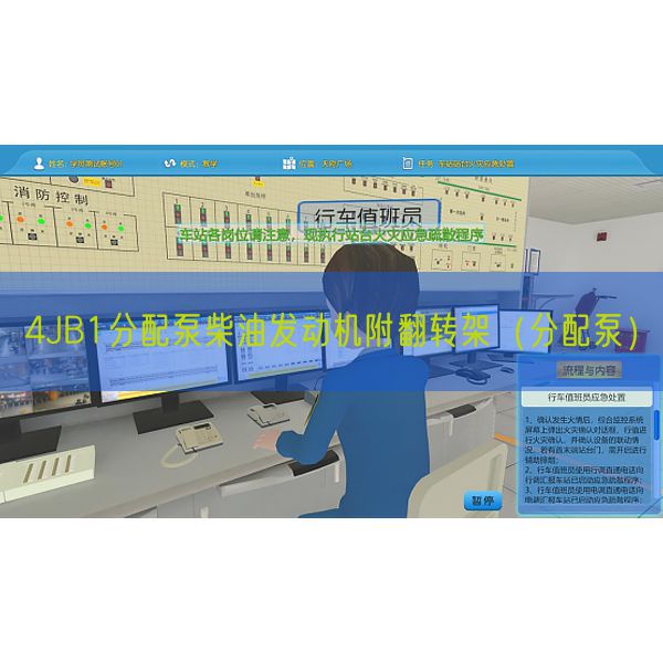 4JB1分配泵柴油發(fā)動(dòng)機(jī)附翻轉(zhuǎn)架（分配泵）(圖1)