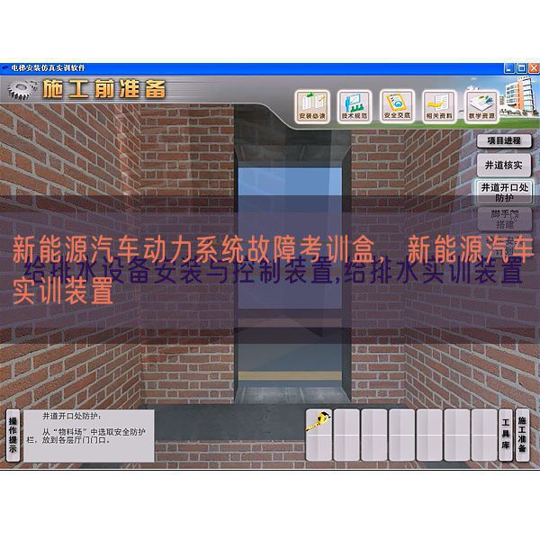 新能源汽車動力系統(tǒng)故障考訓盒，新能源汽車實訓裝置(圖1)