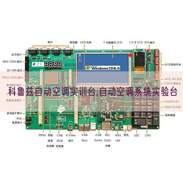 科魯茲自動空調實訓臺,自動空調系統實驗臺(圖1)